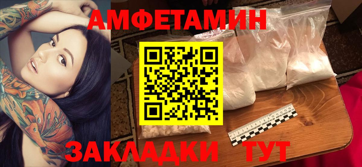 АМФЕТАМИН 97%  Вход с VPN  Amphetamine  Печора 
