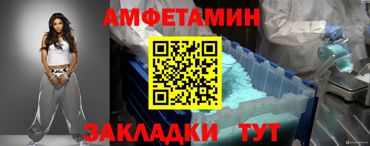 Amphetamine 97% Печора