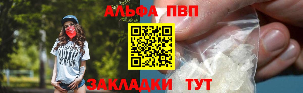 А ПВП VHQ Печора