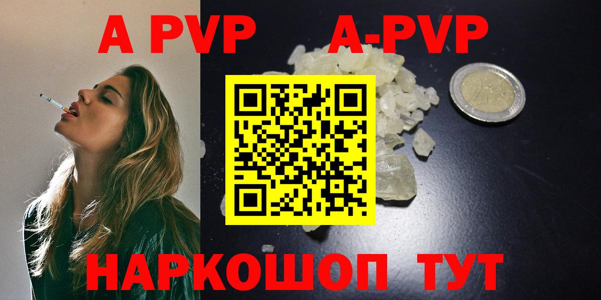 Alfa_PVP VHQ  A-PVP крисы CK  Вход с VPN  Печора  Alpha PVP  APVP мука 