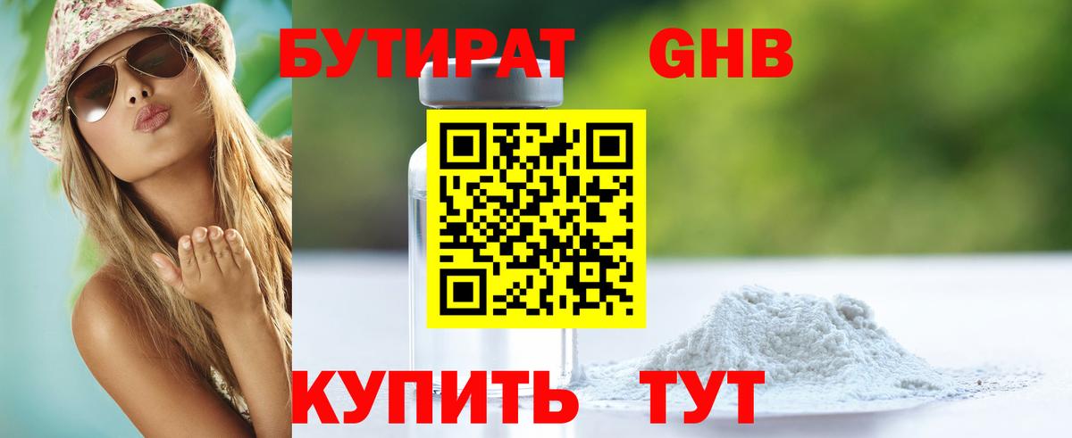 Бутират  Бутират буратино  Вход с VPN  Печора 