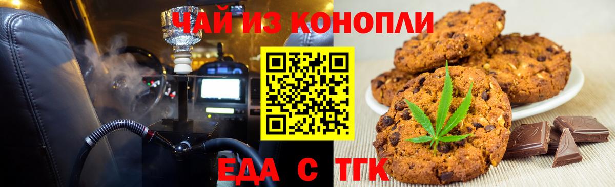 Печора  Cannafood конопля  Вход с VPN 