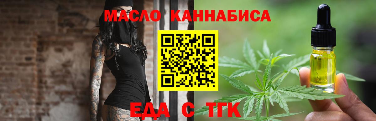 Печенье с ТГК марихуана Печора