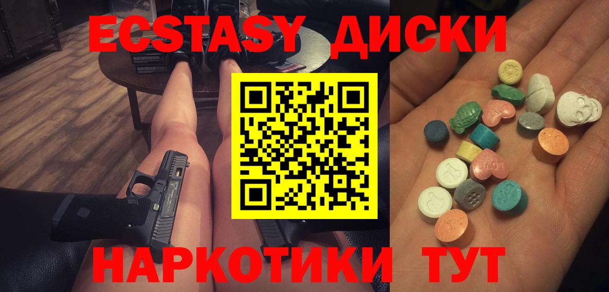 Ecstasy VHQ  Вход с VPN  Печора  Экстази бентли 