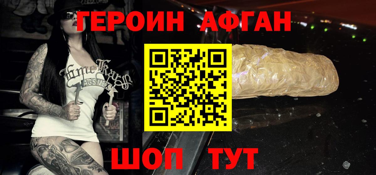 Печора  ГЕРОИН афганец  Вход с VPN 
