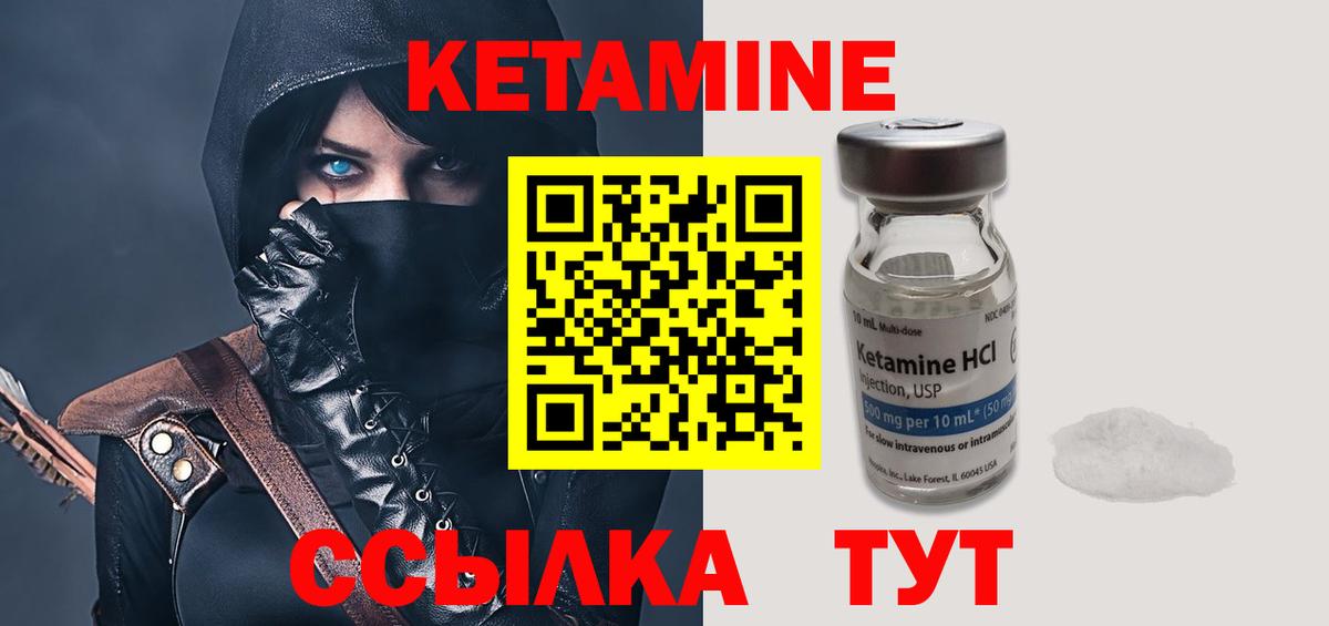 Кетамин ketamine  КЕТАМИН ketamine  Вход с VPN  Печора 