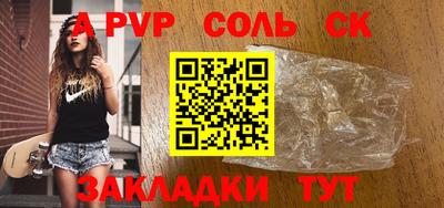 a pvp Будённовск