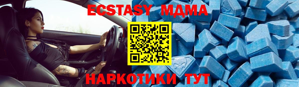 MDMA  МДМА кристаллы  Печора  Вход с VPN  MDMA crystal 