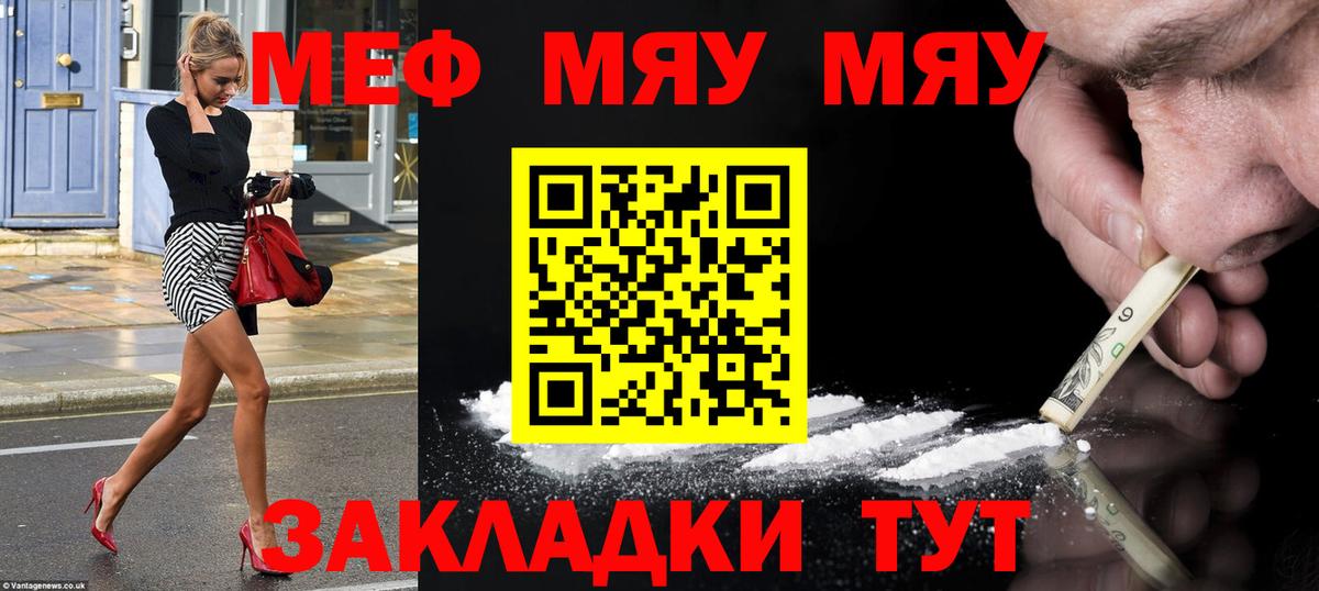 МЕФ мука Печора