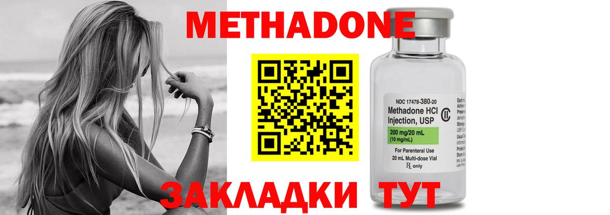 МЕТАДОН VHQ Печора