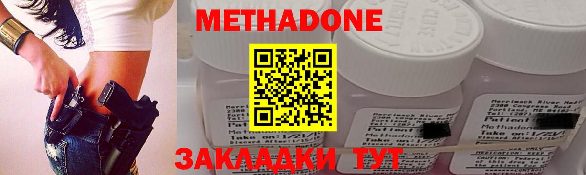 МЕТАДОН methadone  Метадон белоснежный  Вход с VPN  Печора 