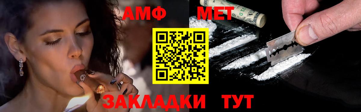 Первитин Декстрометамфетамин 99.9%  Вход с VPN  Метамфетамин  Печора 