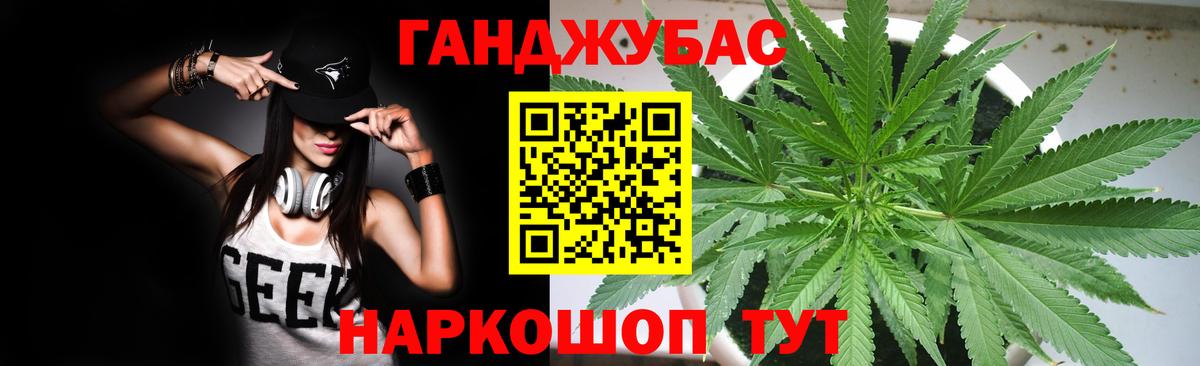 МАРИХУАНА планчик Печора